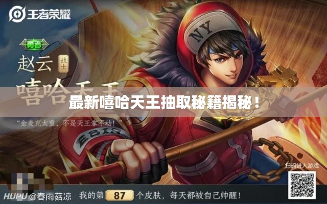 怨天怨地 第3页