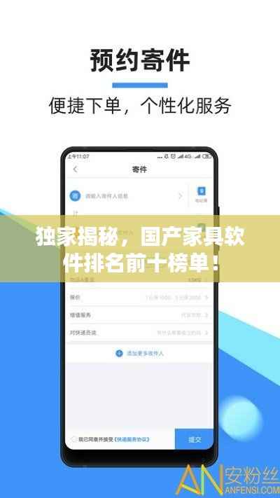 独家揭秘,国产家具软件排名前十榜单!
