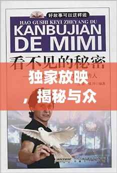 独家放映，揭秘与众不同的称谓奥秘