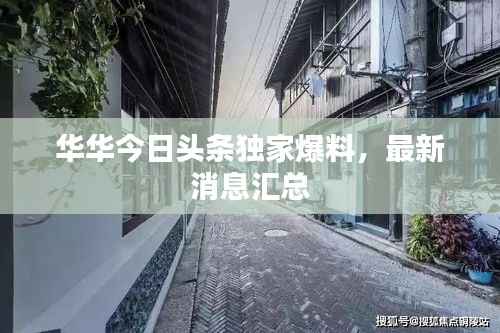 富贵有余 第3页