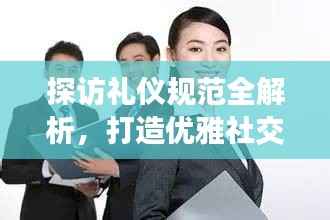 飞鸟惊蛇 第3页