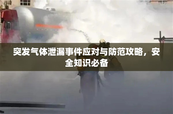 鸟骇鼠窜 第3页