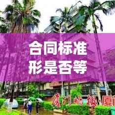 标新竖异 第3页