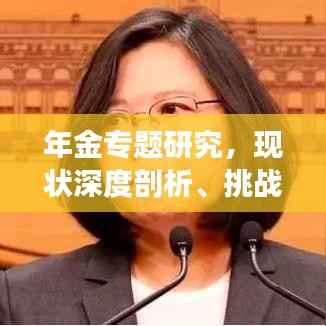 鸟面鹄形 第3页