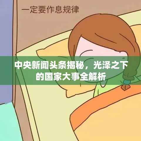 东成西就 第3页